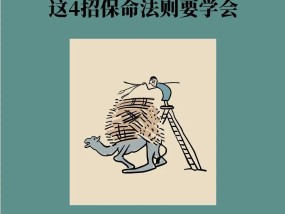 心源性猝死正“猎杀”年轻人，这几招保命法则要学会