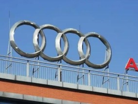 受美国关税影响奥迪暂停向美国经销商交付汽车