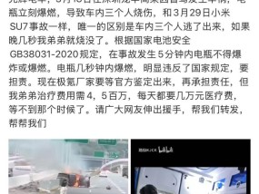 极氪009起火致3人受伤，车内女子怀孕4个月？家属维权：医疗费需500万