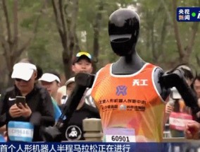 人形机器人半马结果出炉！原来你是这样的跑步健将