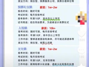 千元可考“入殓师证”月薪上万？记者暗访调查考证内幕！民政部职鉴中心：官方无此证