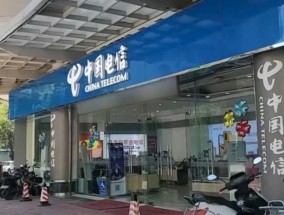 宽带两年未使用，却被多扣9360元话费？电信回应