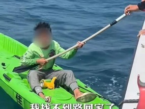 “漂流小孩哥”被P表情包！有人涨粉上万，网友担心