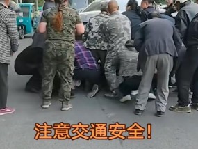 “做好事名都没留！”湖南永州一女生被压车底众人齐力抬车救人，知情者：只是皮外伤