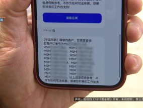 丈夫用了十几年华为手机，竟通过“苹果”支付被盗刷走近5万？妻子想弄个明白
