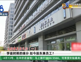 理发店一个月营收26万，股东想要查账，店长：我觉得事情很好笑
