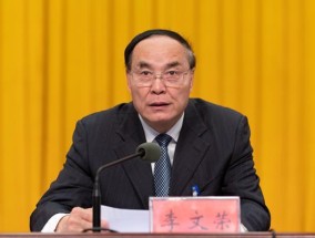 副部级李文荣，被撤职！曾任昆明市市长、曲靖市委书记
