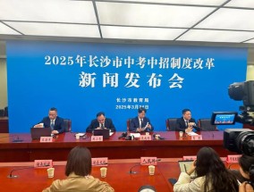 长沙：高层次人才子女享受教育优待实行单列，不纳入统招计划