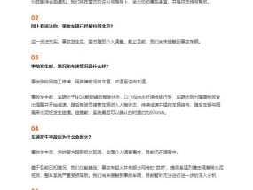 小米汽车官方回应“SU7爆燃致3死”事故