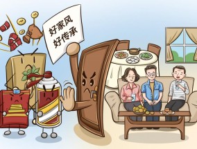 好评中国·漫评丨以优良家风涵养清廉政治生态