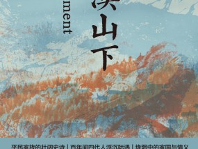 无限的占有并不会让有限的人生变得更好｜一周新书推荐