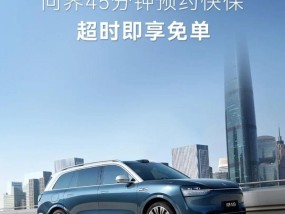 问界M9再开行业先河！原厂硬件升级 底气从何而来？