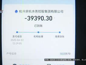 搬进新家半个月，扣款39390元天价水费？记者调查：错交另一小区一整幢楼水费