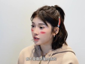 吴艳妮：我不是靠流量吃饭的，是靠硬实力吃饭的