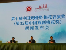 42岁的梅花奖将首次花开上海