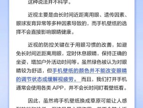手机壁纸换成草原，可以防止近视？