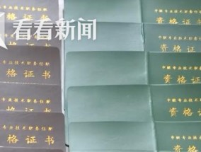全日制本科十年直接认定副高？官方回应：谣言！