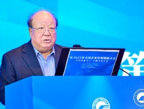 胡文瑞呼吁企业：积极参与全国企业管理现代化创新成果审定与推广活动，为中国式现代化建设贡献力量