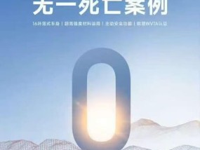 创维汽车「明涵」小米：上市以来交通事故无一死亡案例