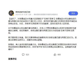 商务部专家白明：李嘉诚在商不言商