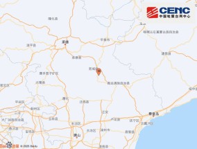 河北承德市宽城县发生2.8级地震，震源深度13千米