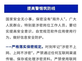 某机关工作人员违规使用扫描软件，造成重大失泄密事件