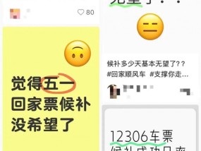 候补天数越长成功率越低？临发车会放票？12306客服回应