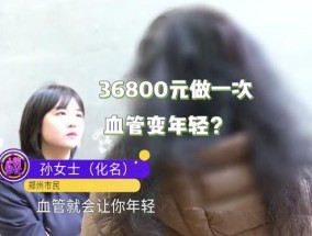 花3万多做血液净化能“见证奇迹”？当地通报