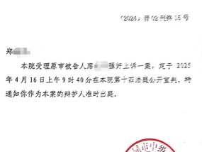 山西大同订婚强奸案二审将公开宣判，男方一审获刑3年