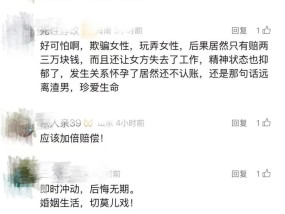 隐婚男现形！女子流产后保存胚胎，法庭上手撕渣男