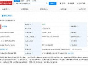 起底17岁少女代孕涉事公司广州涉代孕公司已经营异常