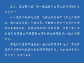 东北夫妻自称开店遭“刁难”停电，江苏淮安市监部门通报