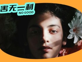 很舒服，但超级伤眼睛的一件事，很多人都在做