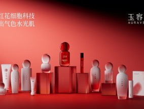 丽人丽妆2024年营业收入17.28亿元，玉容初等自有品牌营收增长超140%