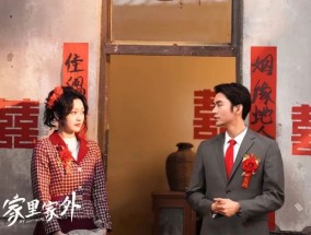 《家里家外》走红、刘晓庆入局，短剧真能精品化吗？