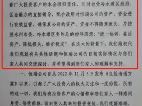 湖南永州上千名公职人员卷入非法集资案调查：15亿集资案教师被判刑仍“吃空饷”