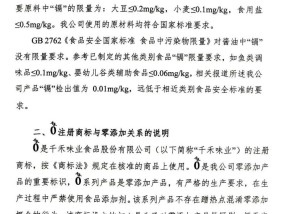 千禾味业回应“千禾0”酱油检出重金属镉
