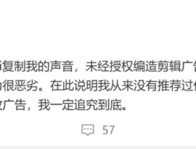演员张馨予发文打假：很恶劣，追究到底！