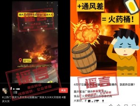 重庆一酱油厂深夜爆炸？当地回应