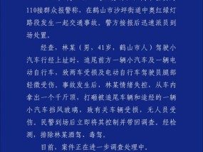 男子追尾后当街持千斤顶打砸车辆