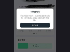 哪吒汽车断网危机：技术失守与信任崩塌背后的新势力困局