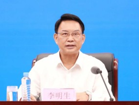 厅长李明生，主动交代问题