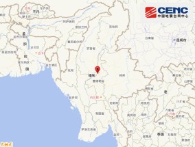 缅甸发生7.9级强震，泰国全境有震感