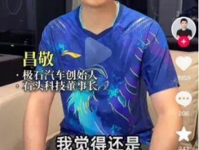 极石汽车创始人昌敬清空账号，去年因“套现近9亿却劝投资者耐心”登热搜