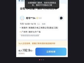 广东多地严查顺风车非法营运，相关市场正逐步规范
