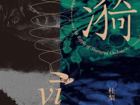 努力不一定带来满足，摸鱼可能有点道理｜一周新书推荐