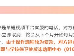 清华大学通报：一教师遇“百万保险”诈骗