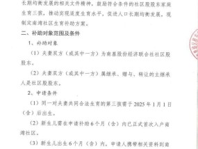 生三孩可领50000元！广州一社区公布生育补助方案