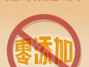 禁用“零添加”，食品标签有望告别文字游戏