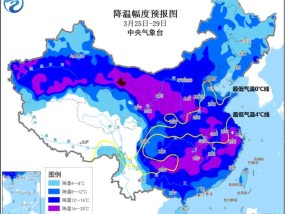 25日至29日寒潮大举来袭 我国大部地区降温剧烈